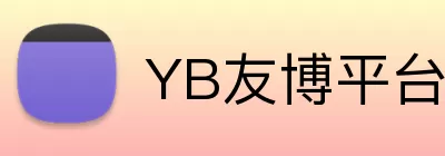 YB友博平台 logo